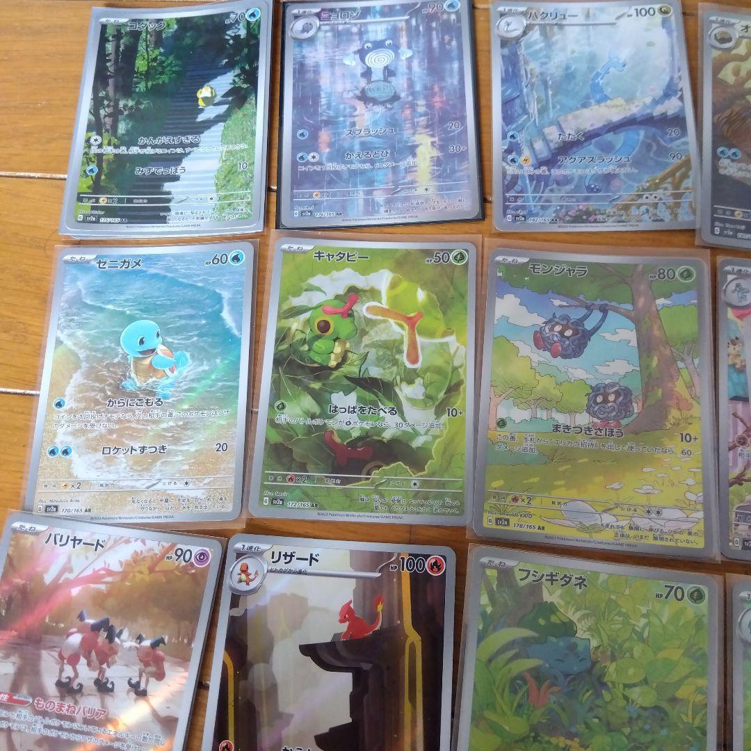 断捨離中　151　ARコンプ18種類　1セット　@99