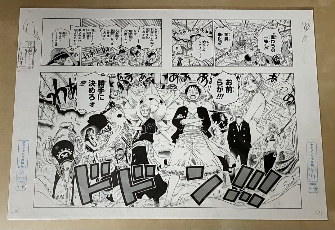 ワンピース　複製原稿　未開封　仲間がいるよう　お前らが勝手に決めろ！激レア ！