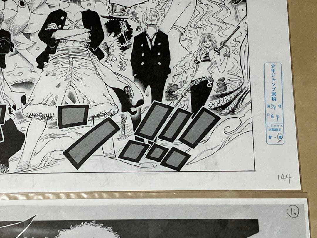 ワンピース　複製原稿　未開封　仲間がいるよう　お前らが勝手に決めろ！激レア ！