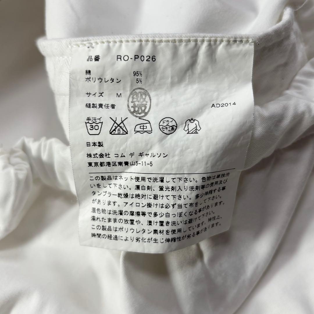 美品　comme des garcons コムデギャルソン　サルエルパンツ　M