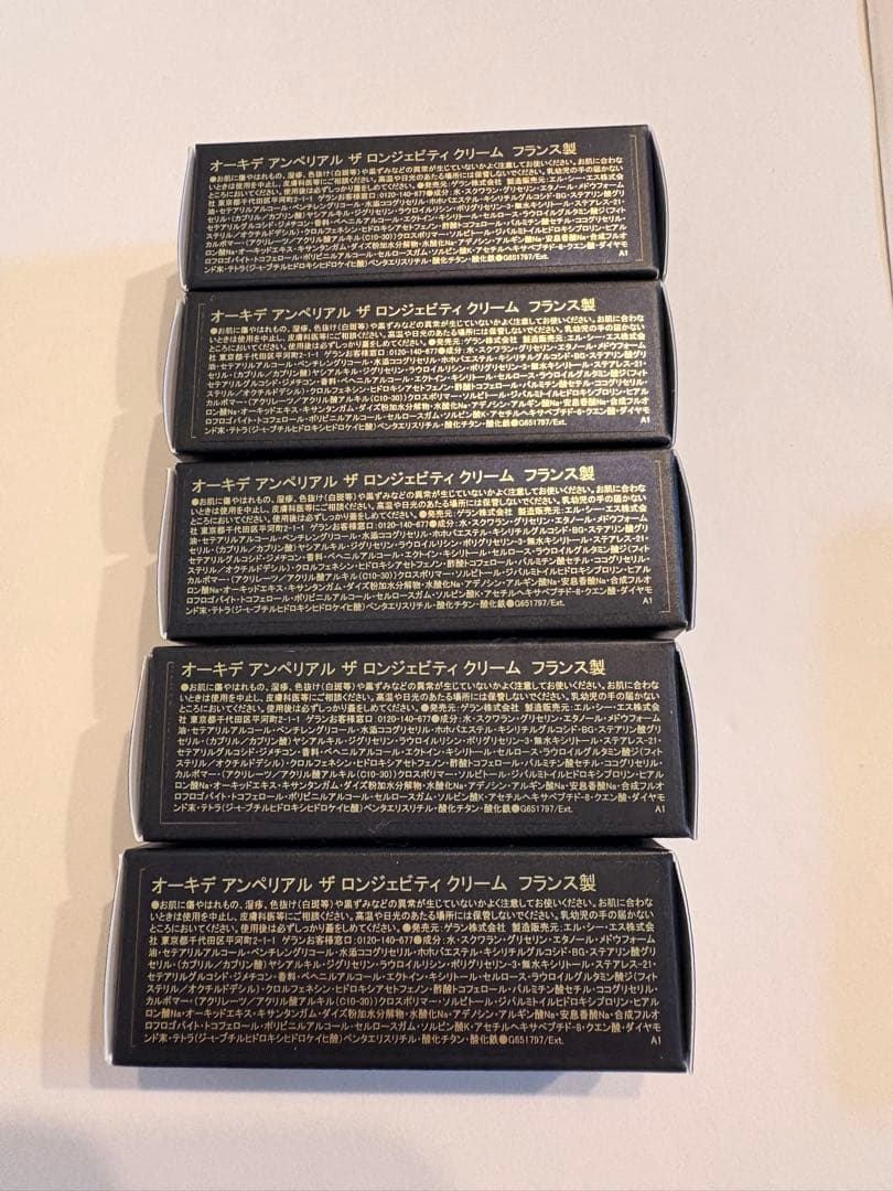 ゲランGUERLAIN オーキデアンペリアル　スキンケアサンプルセット⑤