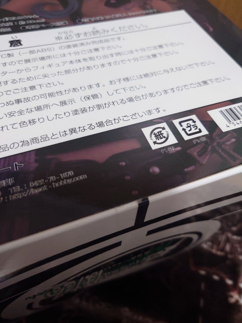 BEAT　超看護婦MilkyWay ほたるちゃん 希有馬屋ファイナルフィギュア