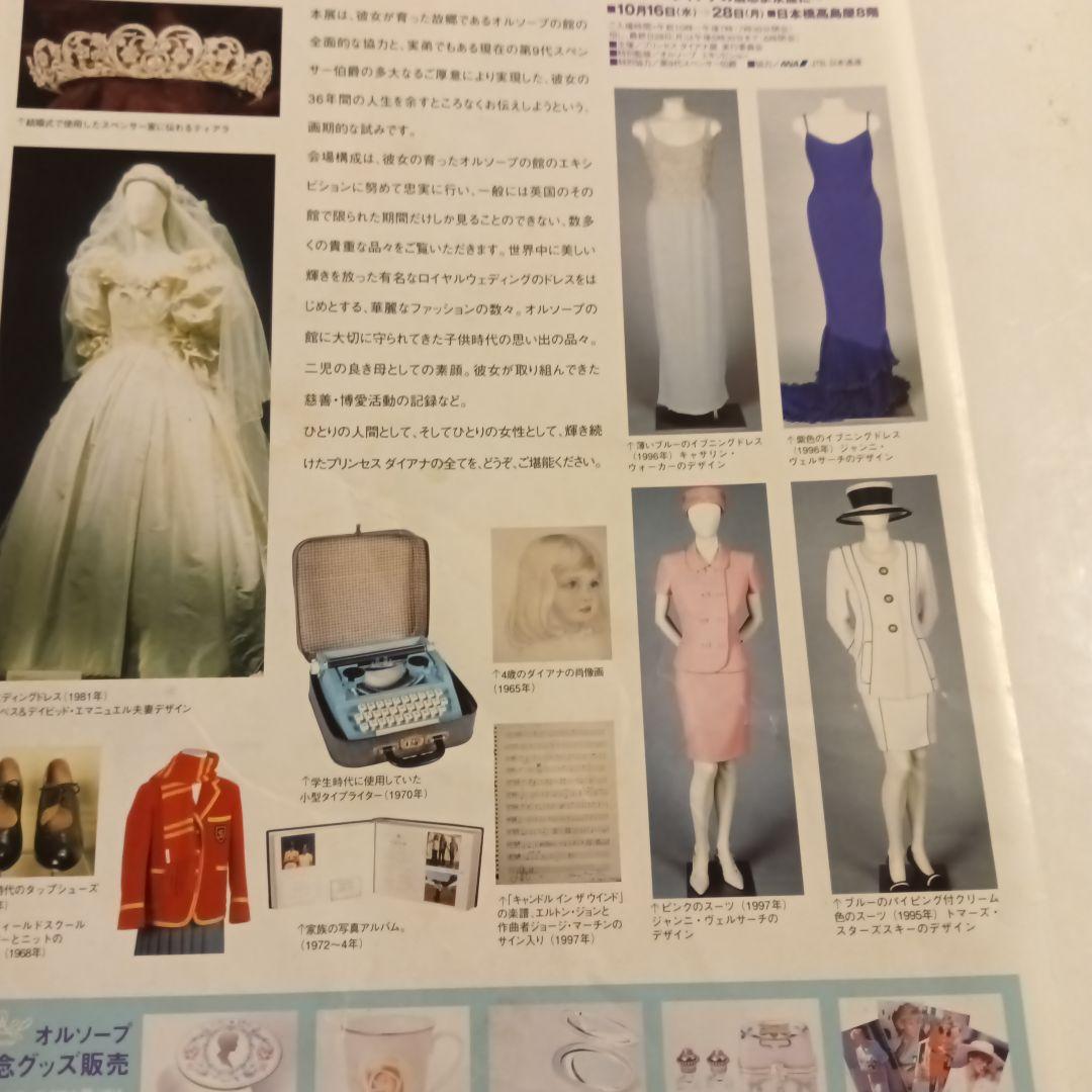 ダイアナ妃写真集