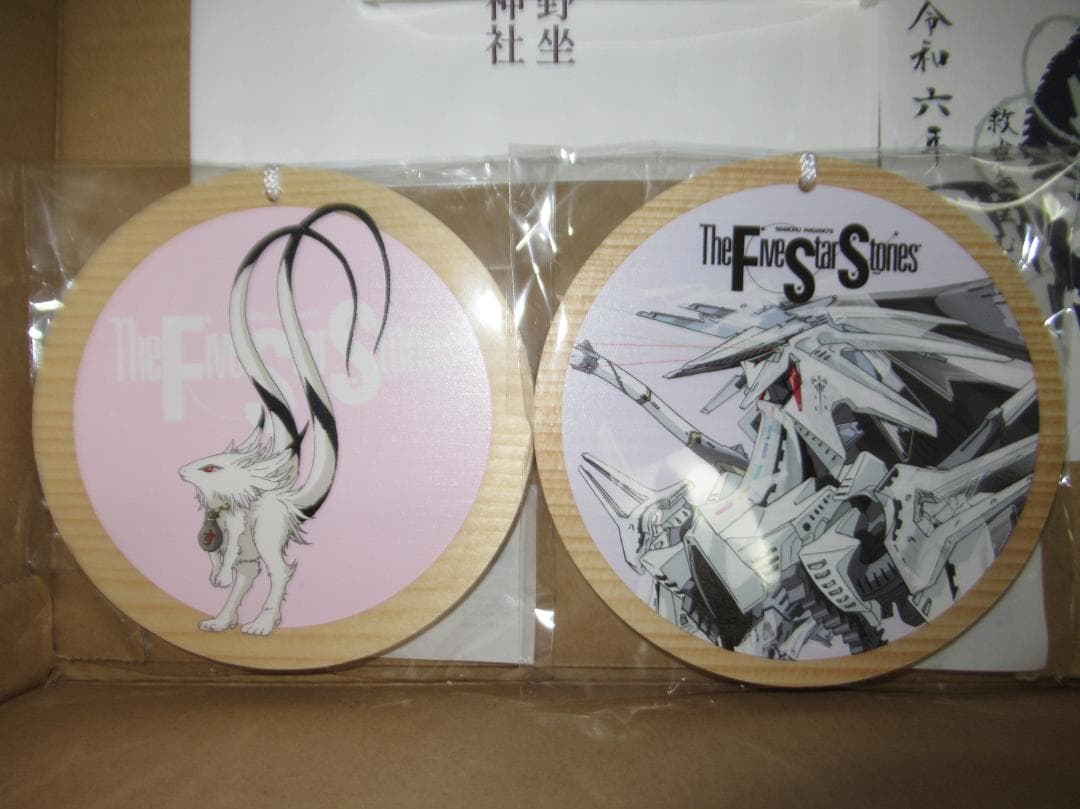 セット 初日御朱印 DESIGNS 永野護デザイン展 御朱印帳 絵馬 すえぞう缶