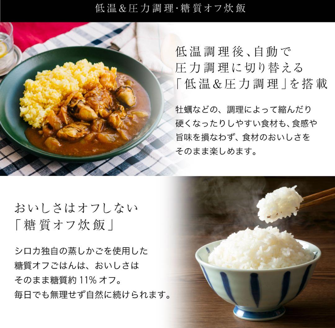 ⭐︎【新品未開封】siroca 電気圧力鍋 おうちシェフPRO L ホワイト