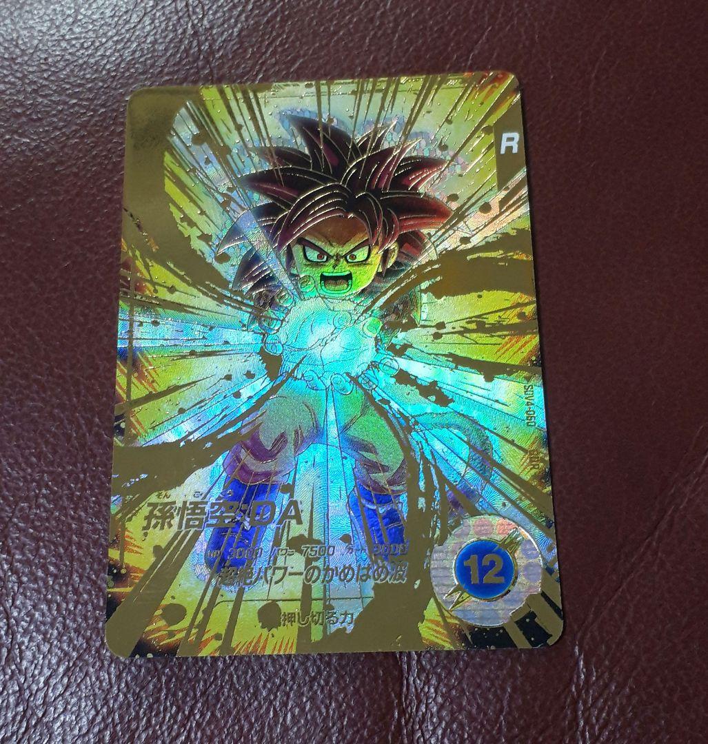 ドラゴンボールスーパーダイバーズ　孫悟空 DA