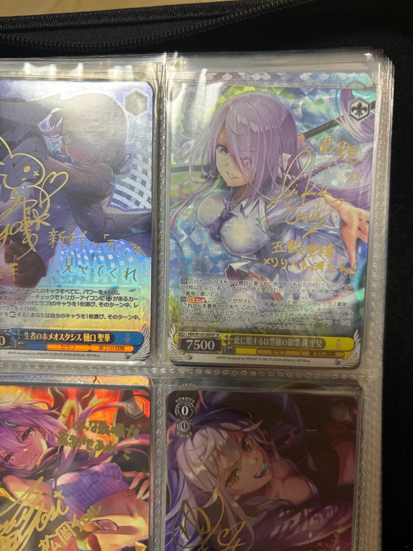 ヘブバン ヴァイスシュヴァルツ SP サイン 蔵里見 2枚セット