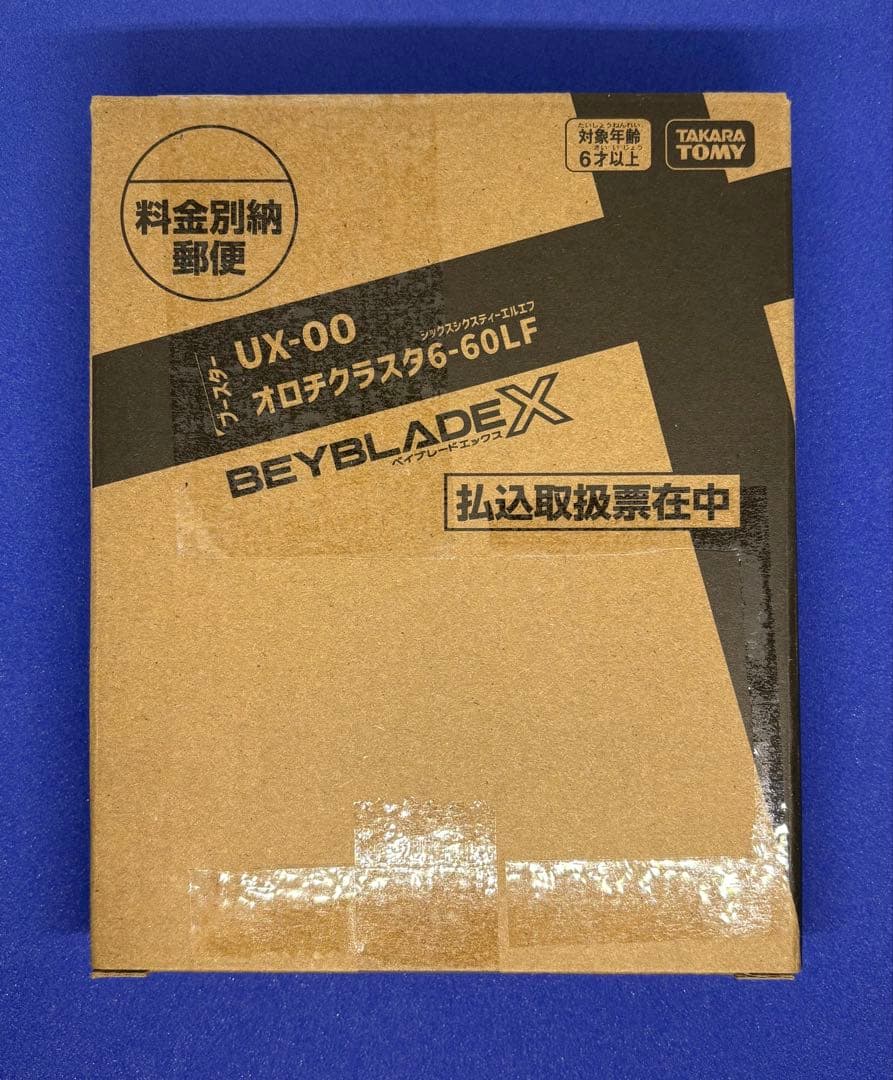 オロチクラスタ6-60LF ベイブレードx