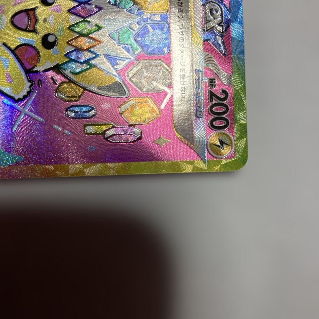 N*E様 ピカチュウex SAR