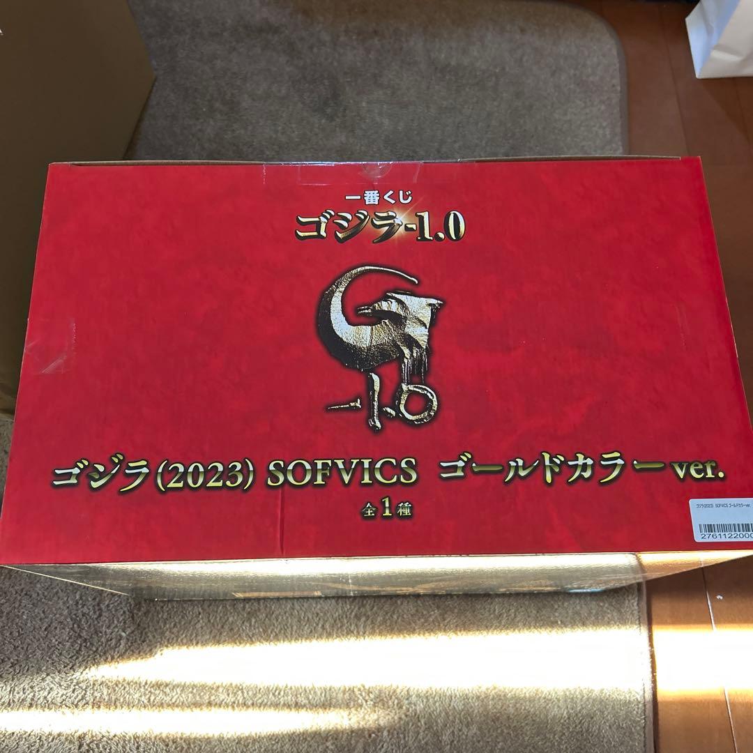 ゴジラ (2023) SOFVICS ゴールドカラー ver.
