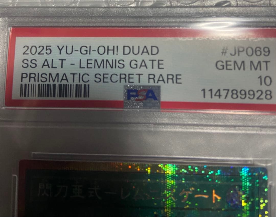 A.Kです！ 閃刀亜式 レムニスゲート プリシク プリズマ PSA10