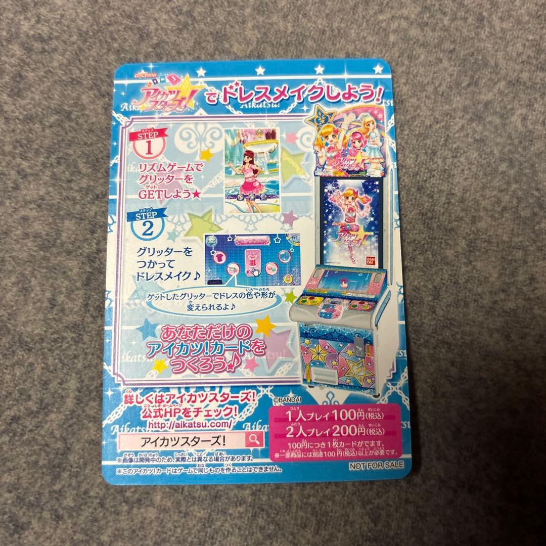 ゲームセンター・ゲームカード Yuu