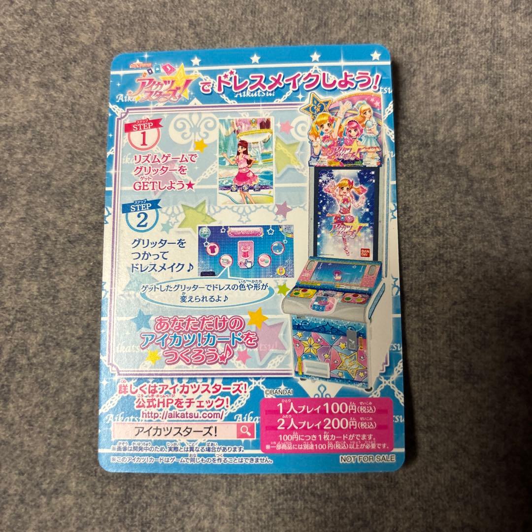 ゲームセンター・ゲームカード Yuu