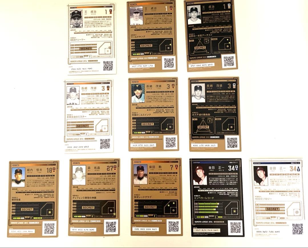 巨人　オーナーズリーグ　V9選手　11枚セット