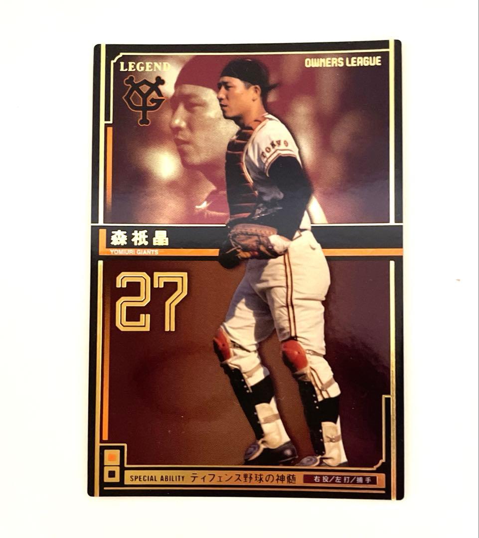 巨人　オーナーズリーグ　V9選手　11枚セット