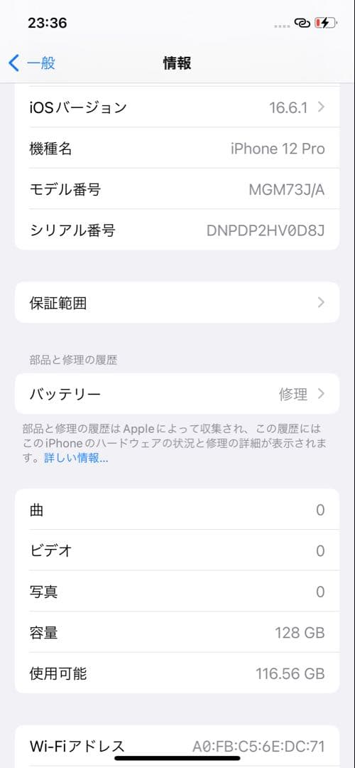 Apple iPhone 12 Pro ゴールド 128GB