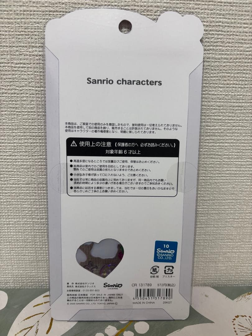 【即日発送】うるちゅるポップシール 3点セット