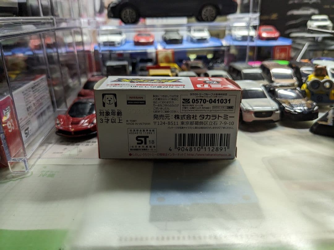 タカラトミー マーベル チューン Evo． 3．0 ロードエンペラー VXカス…