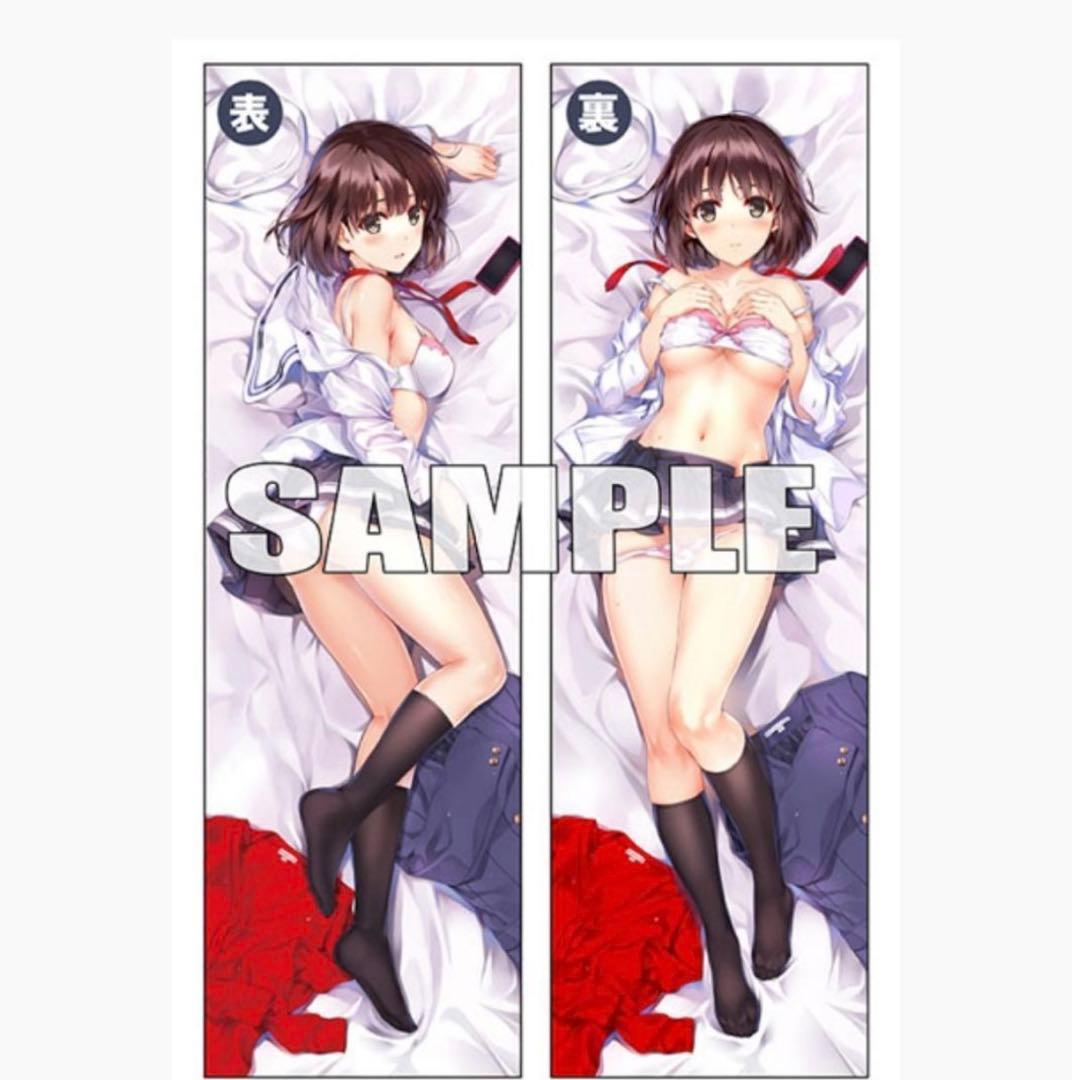 「冴えない彼女の育てかた」加藤恵 抱き枕カバー付き恵ボックス