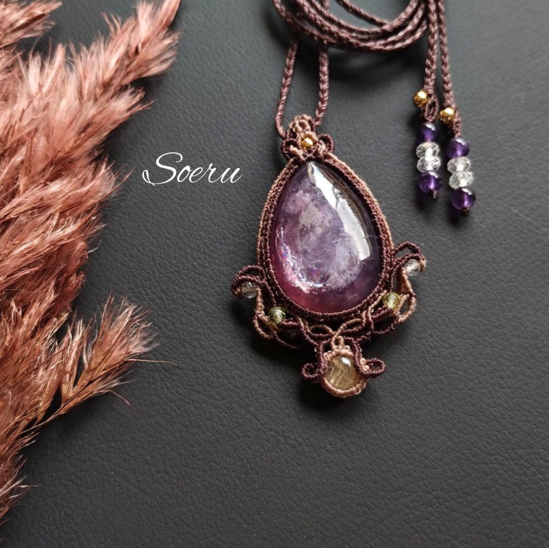 【瑠璃色】レピドライト＆ルチルクォーツのマクラメ編みネックレス　ペンダント