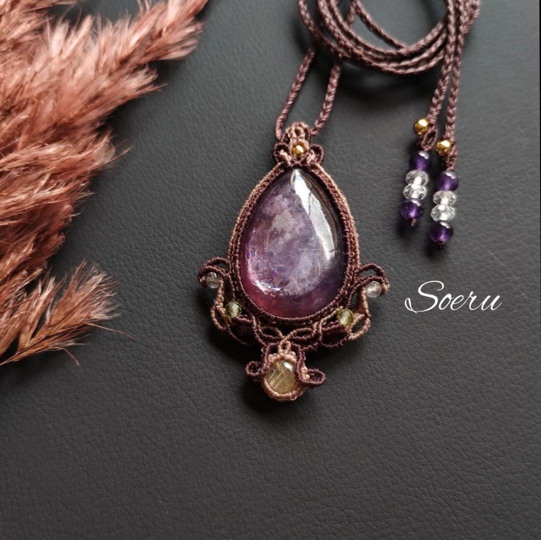 【瑠璃色】レピドライト＆ルチルクォーツのマクラメ編みネックレス　ペンダント