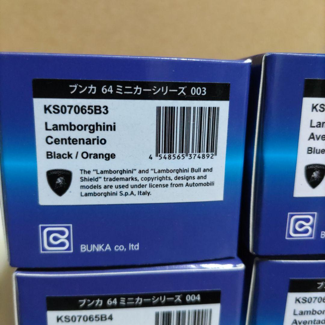 京商ブンカオリジナルカラーランボルギーニ第一弾４台