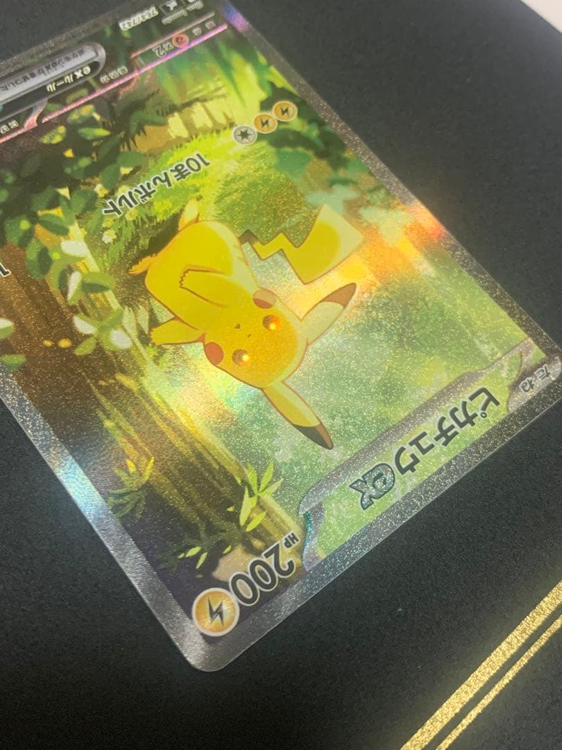 スタートデッキ100 バトルコレクション No.025 ピカチュウex SAR