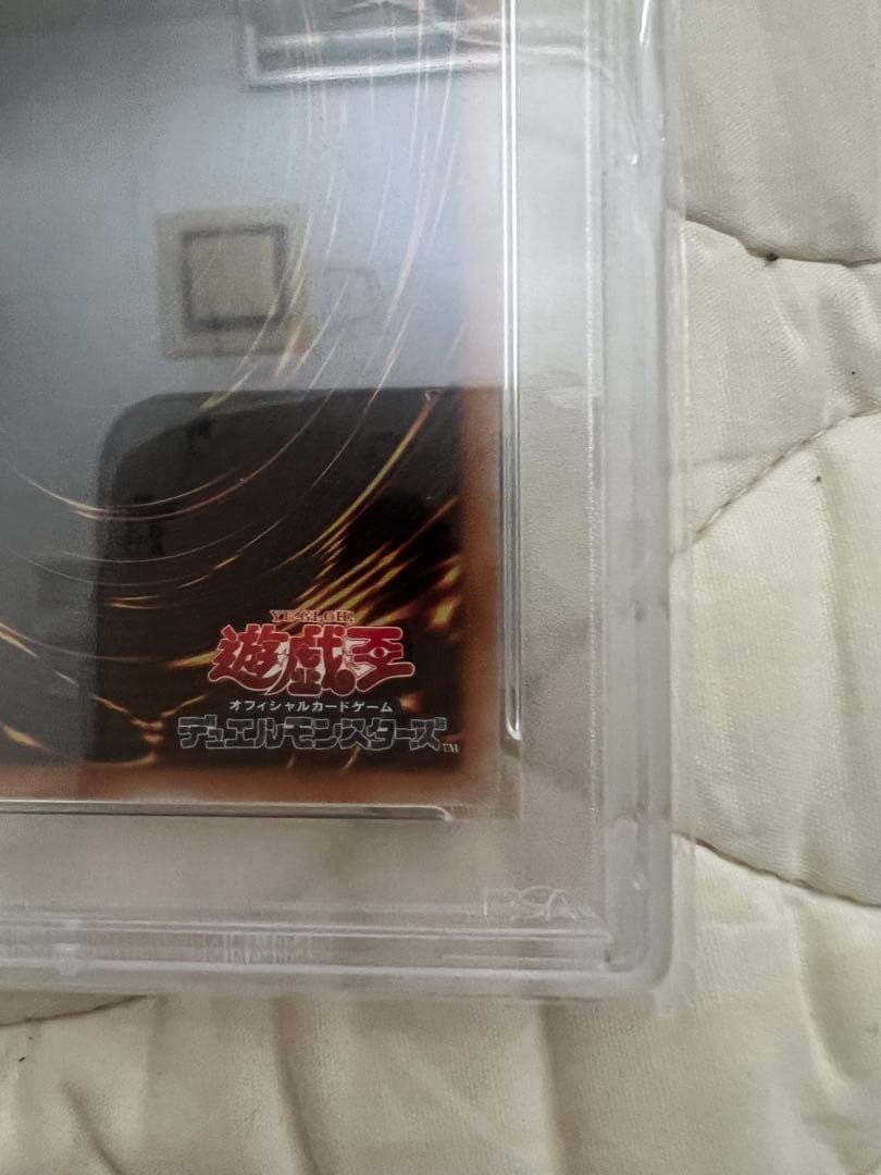 青眼の白龍 海馬瀬人 JMPR-JP001ジャンプ流 プロモ psa 10