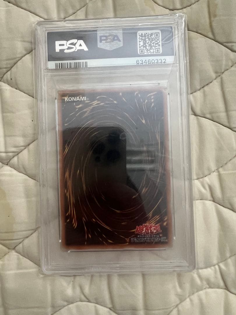 青眼の白龍 海馬瀬人 JMPR-JP001ジャンプ流 プロモ psa 10