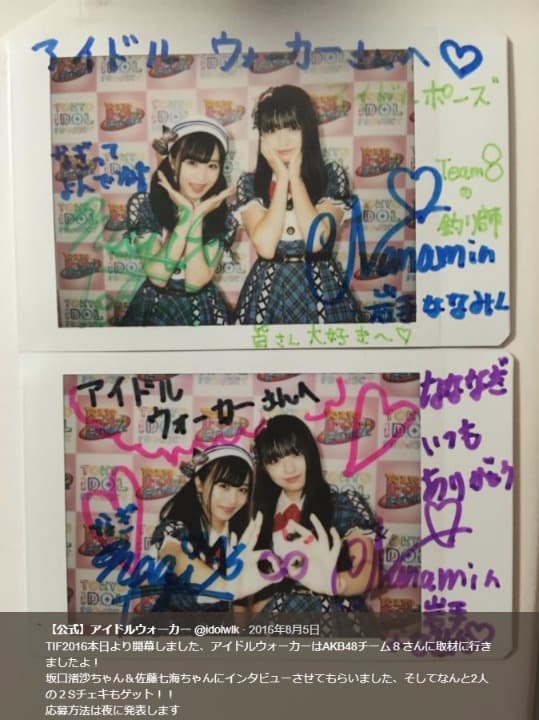 【非売品】 AKBチーム8 坂口渚沙/佐藤七海 ☆２Sチェキ☆【激レア】