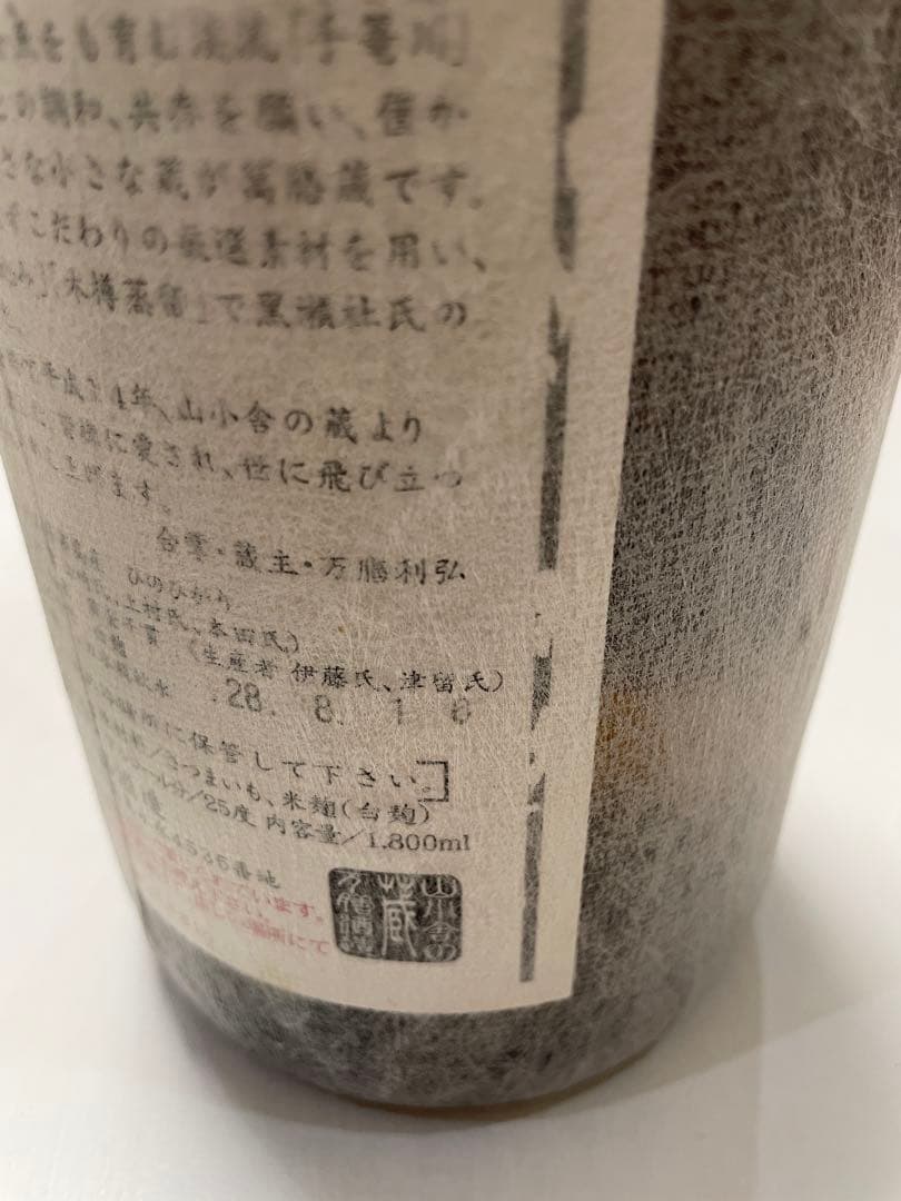 真鶴・すんじぐら・一どん　1800ml 焼酎3本セット