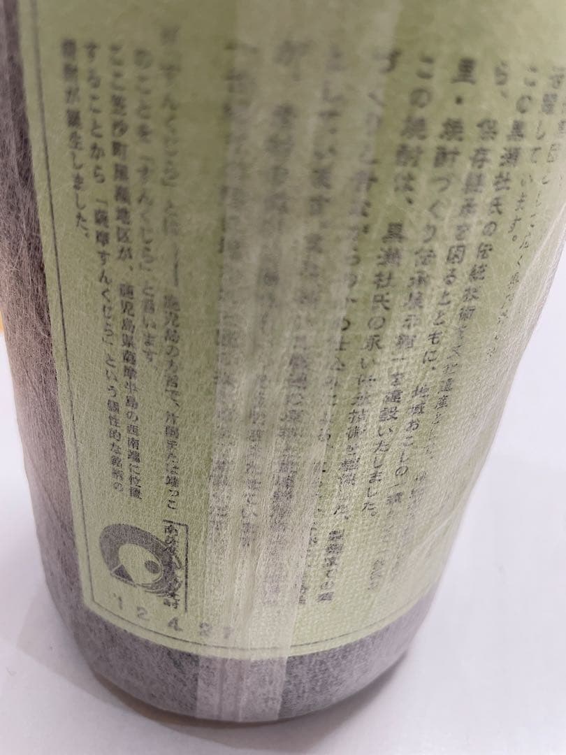 真鶴・すんじぐら・一どん　1800ml 焼酎3本セット