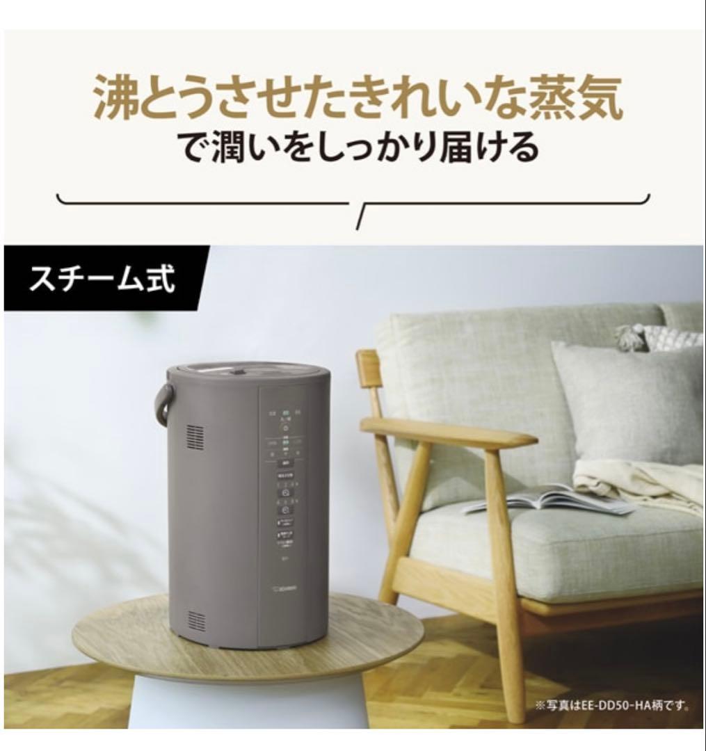 【未使用】象印スチーム式加湿器 EE-DD50-HA