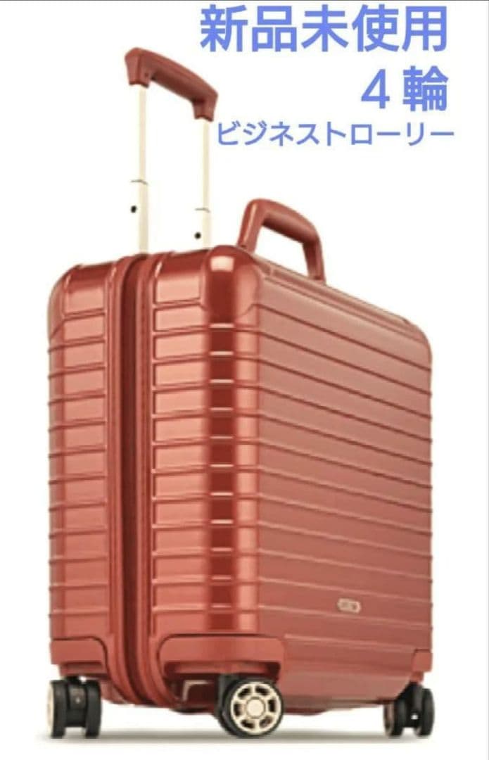 【新品】RIMOWA サルサデラックス ビジネストローリー ４輪 29L