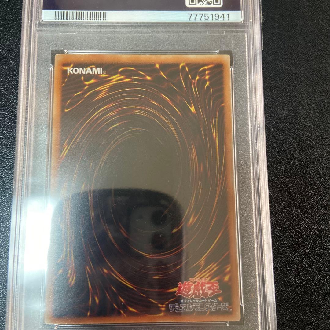 真紅眼の黒竜 レリーフ PSA6 遊戯王