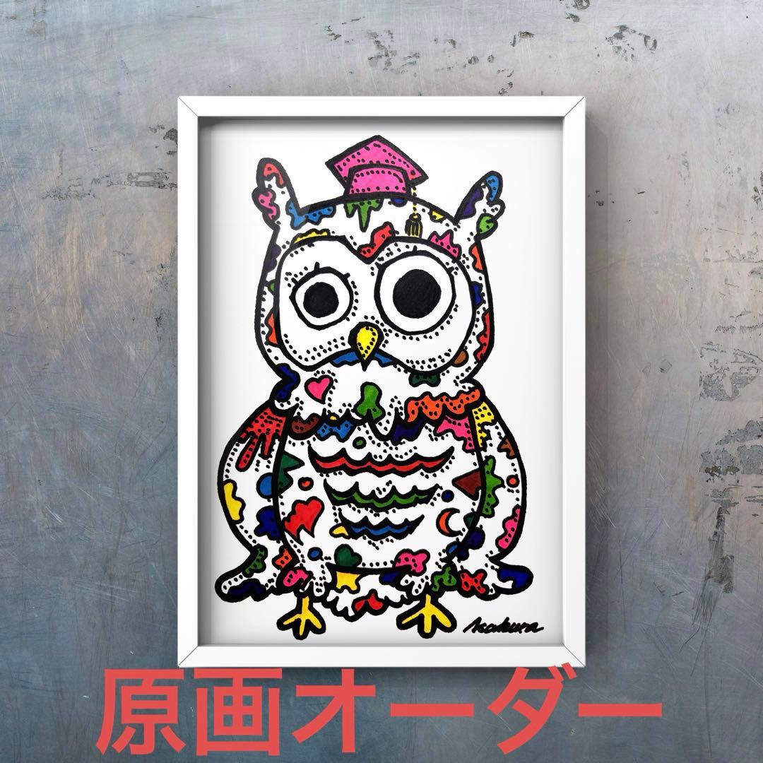 ＊原画オーダー＊