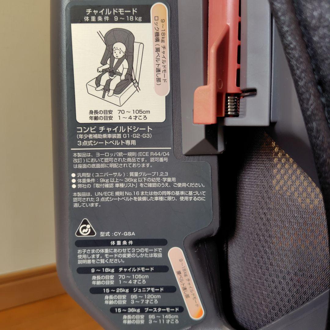 メルカリ市☆16日までお値下げ中　Combi　チャイルドシート joytrip