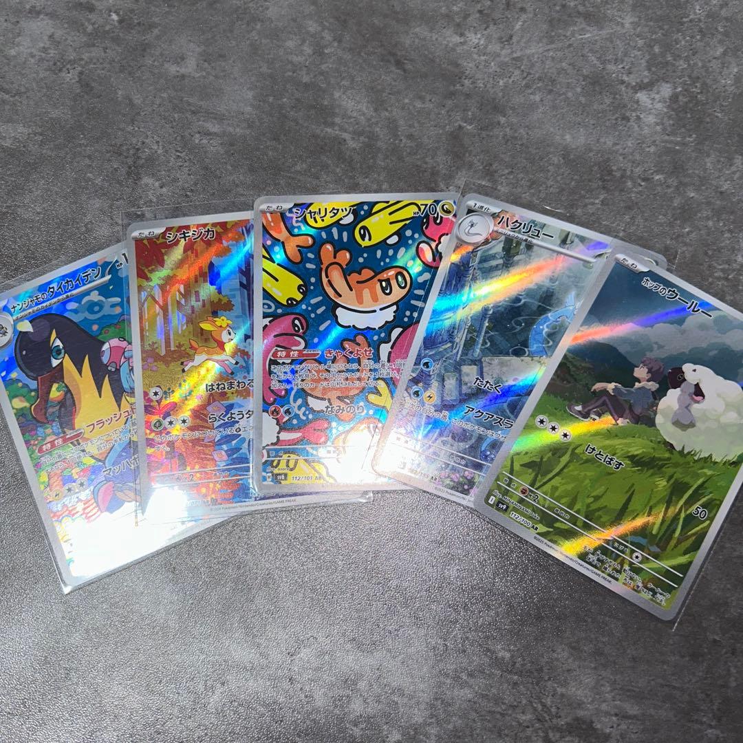 ポケモンカード ar chr64枚セット