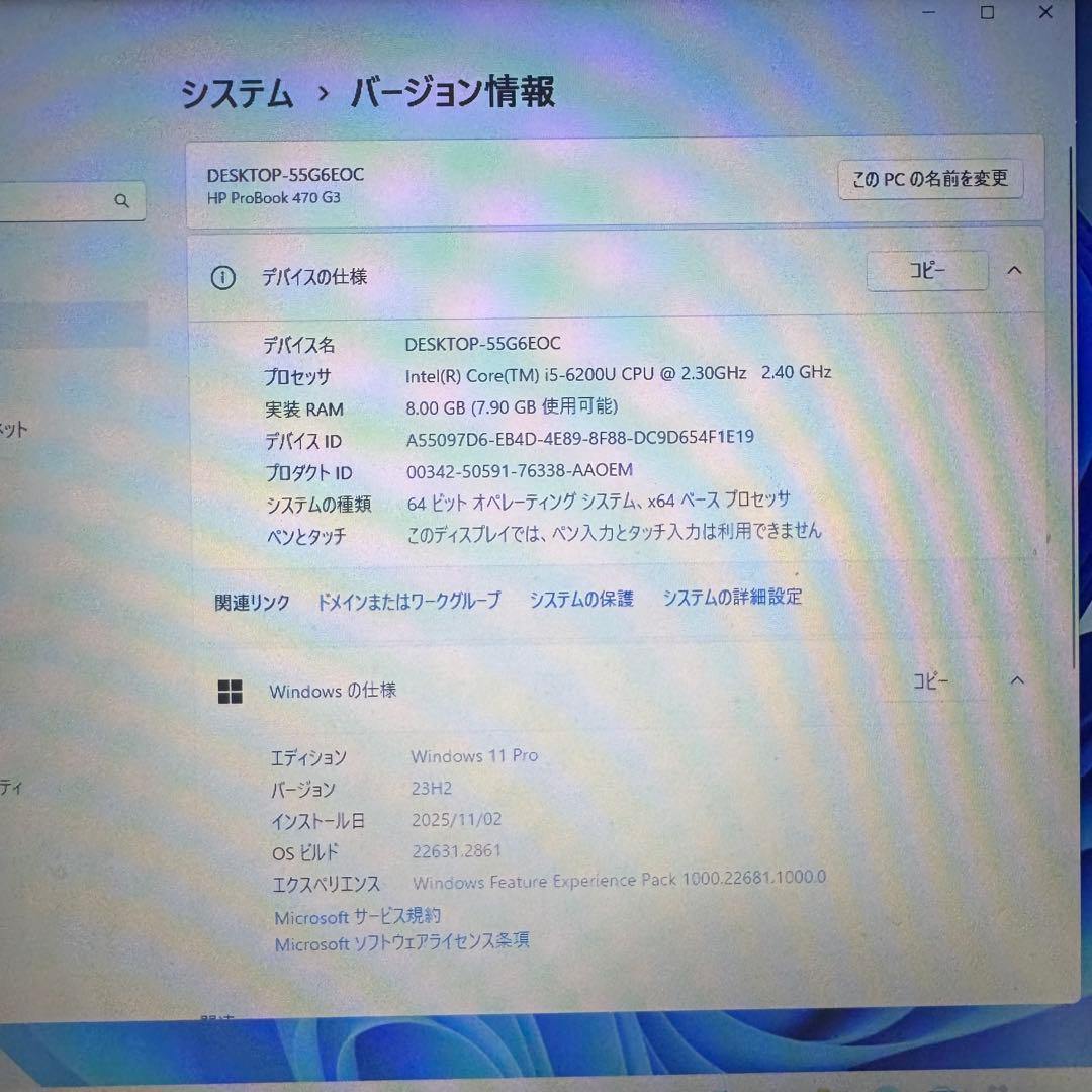 HP ProBook 470 G3 ノートPC
