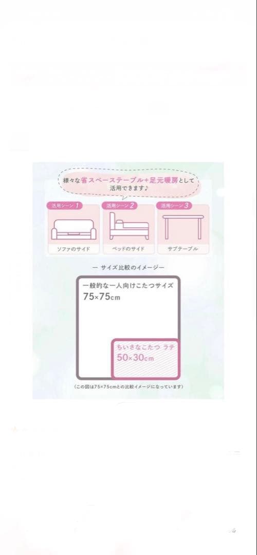 ち*り様 超美品　小型こたつ