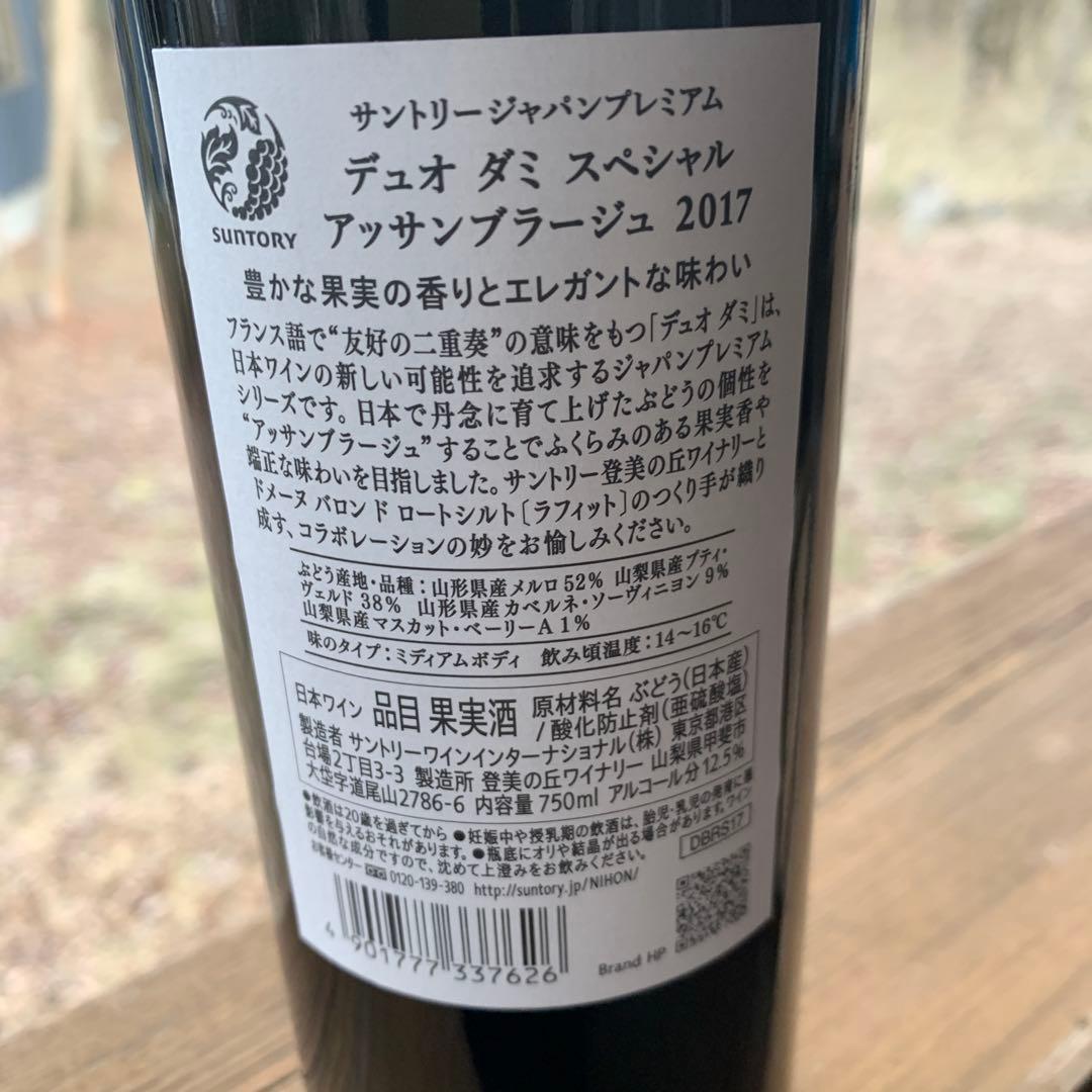 サントリー ジャパンプレミアム デュオ ダミ スペシャル 2017
