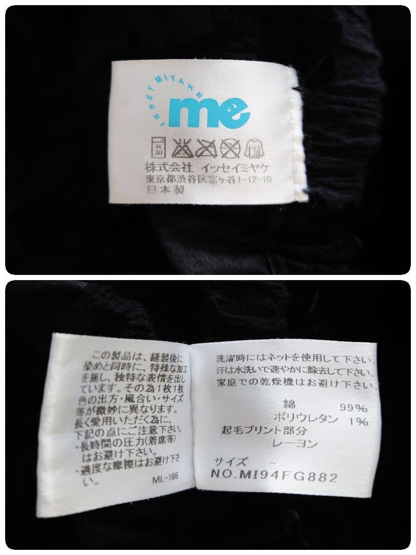 o ミー イッセイミヤケ スカート 立体 花柄 アシメ ベロア風 変形 黒