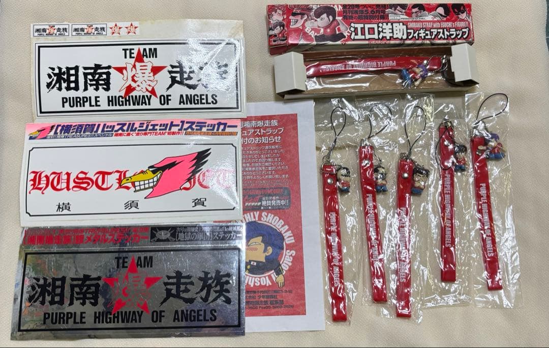湘南爆走族フィギュアストラップ ステッカー まとめ売り 当時物