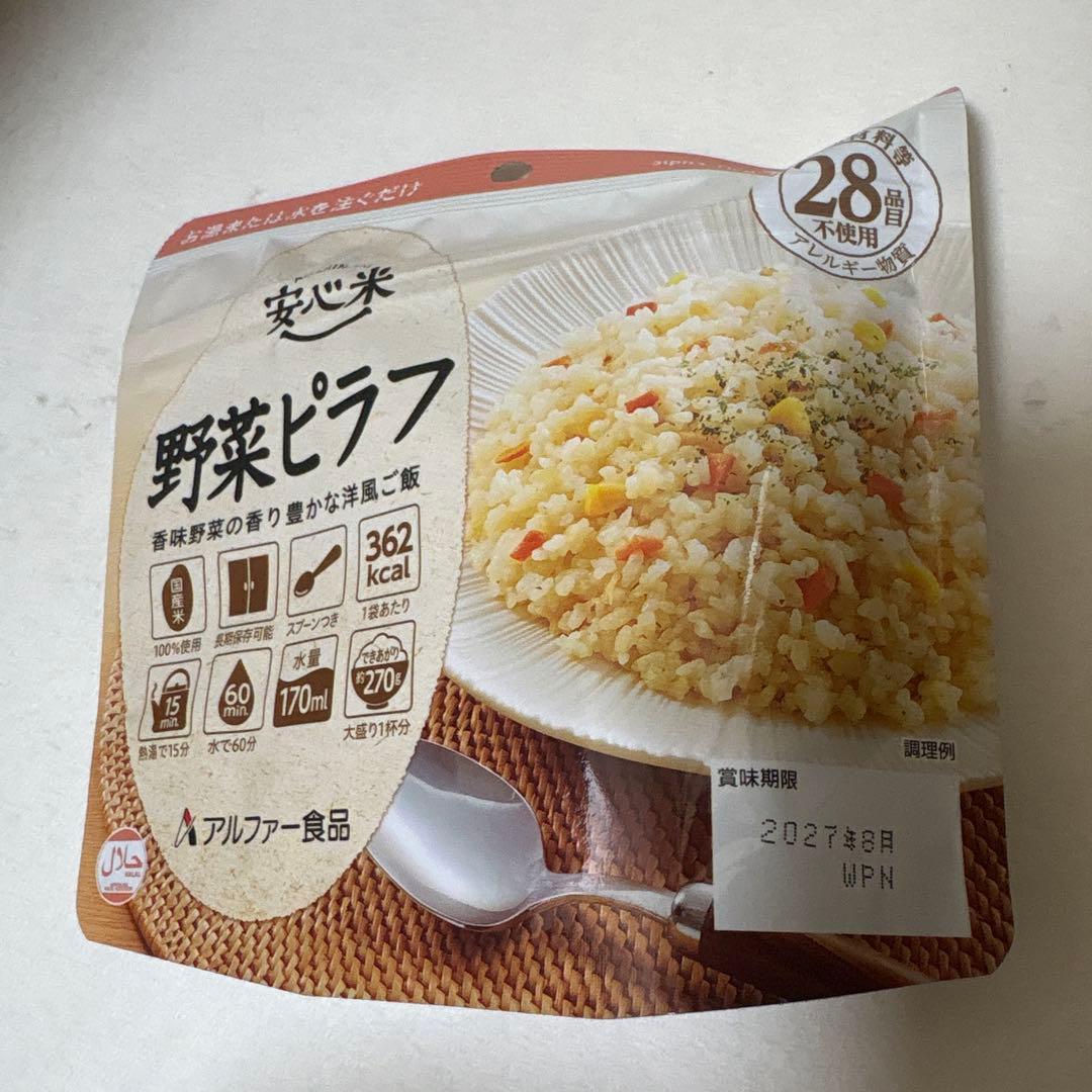 アルファ米　安心米　野菜ピラフ　50袋　非常食　キャンプ