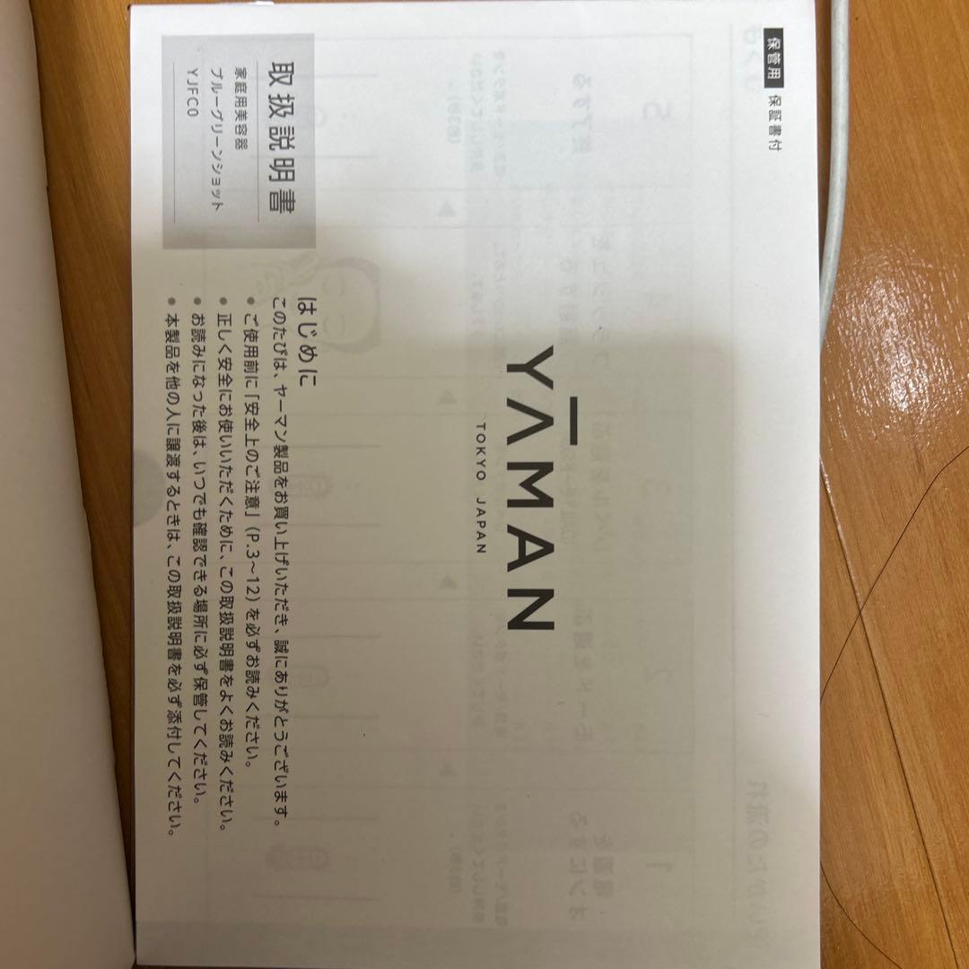 美品✨️ ヤーマン ブルーグリーンショット ブラック YJFC0B