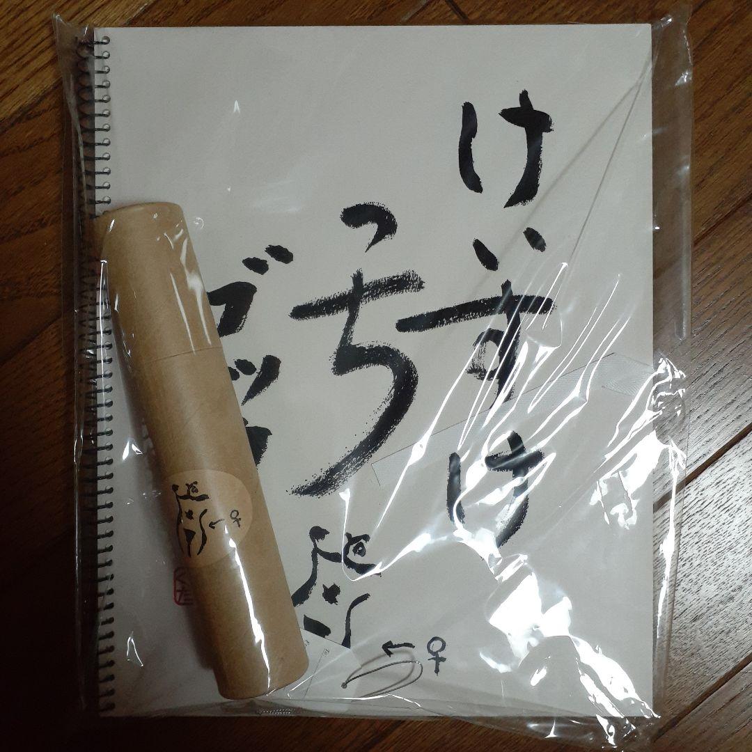 新品未開封美品★サザンオールスターズ昔のグッズセット！お得なまとめ売り★送料込み