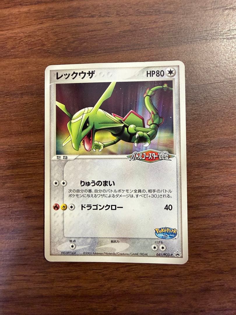 ポケパーク限定 ポケモンカード ジラーチ アチャモ ラティオス 他