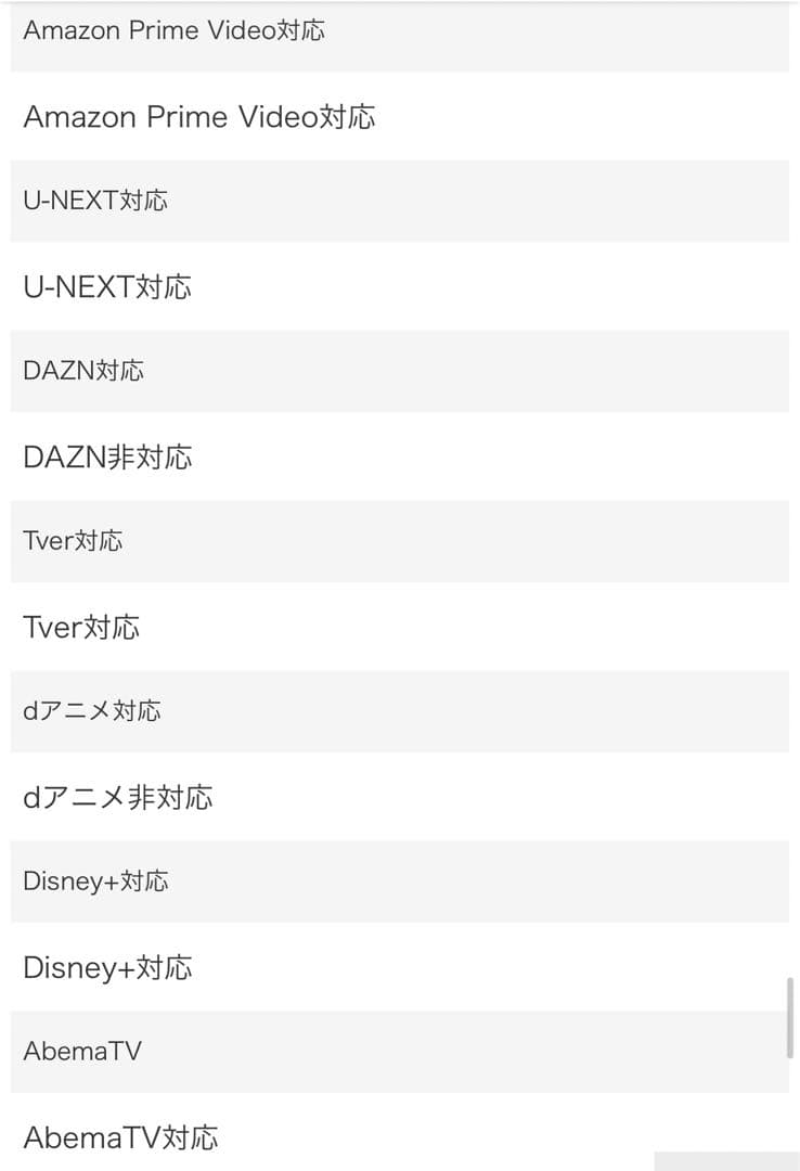TOSHIBA REGZA 32V34 液晶テレビ　新品未開封❗️