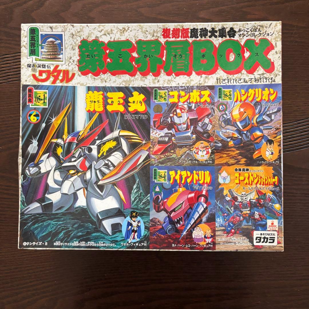 魔神英雄伝ワタル 魔神大集合 復刻版 フルBOXセット 8箱 プラモ