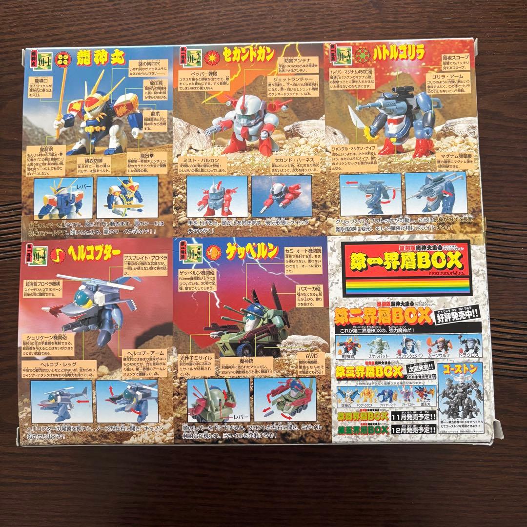 魔神英雄伝ワタル 魔神大集合 復刻版 フルBOXセット 8箱 プラモ